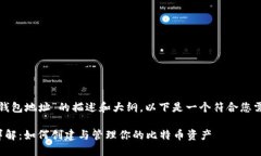 对于关于“比特币钱包地