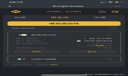 如何安全地接收USDT热钱包？新手必读的全面指南

USDT, 热钱包, 加密货币, 安全接收/guanjianci

### 内容主体大纲

1. **引言**
   - USDT的概述
   - 热钱包的定义与功能
   - 本文目的

2. **一、了解USDT**
   - USDT的起源
   - USDT的用途
   - USDT的市场地位

3. **二、热钱包的种类**
   - 热钱包的分类
   - 热钱包的优缺点
   - 如何选择适合的热钱包

4. **三、如何创建USDT热钱包**
   - 创建热钱包的步骤
   - 常见热钱包平台推荐
   - 创建过程中的注意事项

5. **四、安全接收USDT的方法**
   - 接收USDT的基础流程
   - 确保安全的接收方法
   - 防范诈骗的建议

6. **五、管理USDT热钱包的最佳实践**
   - 定期备份的钱包
   - 密码管理技巧
   - 更新安全措施

7. **六、常见问题解答**
   - 常见问题与解答

8. **总结**
   - 文章要点回顾
   - 鼓励安全使用加密货币

---

### 正文内容

#### 引言

随着近年来数字货币的疯狂发展，USDT（泰达币）成为最受欢迎的稳定币之一。作为一种与美元挂钩的加密货币，USDT可以在加密市场中扮演扭转局势的角色。与此同时，热钱包作为一种便捷的数字资产存储方式，也广受欢迎。然而，随着热钱包的普及，许多新手用户可能会面临如何安全接收USDT的困惑。本文将深入探讨如何安全地接收USDT热钱包，以帮助新手用户减少风险，顺利进行数字资产交易。

---

### 一、了解USDT

#### USDT的起源

USDT是一种由Tether公司发行的数字货币，其价格与美元1:1挂钩，旨在为用户提供一种稳定的加密货币。在2014年推出之后，USDT迅速积累了大量用户，成为了市场上最受欢迎的稳定币之一，广泛应用于交易、付款及储值等场景。

#### USDT的用途

USDT的用途包括但不限于：为交易所提供流动性、在数字资产交易中作为计价货币、跨国付款、以及用于数字资产的投资与储存等。

#### USDT的市场地位

USDT在市面上的市值和流通量都很大，目前在所有数字货币中，USDT的市值常年占据前列，其稳定性和流动性受到了广泛认可。

---

### 二、热钱包的种类

#### 热钱包的分类

热钱包通常分为两大类：软件钱包和在线钱包。软件钱包可以在电脑或手机上下载，功能灵活；而在线钱包则是通过网页应用程序访问。

#### 热钱包的优缺点

热钱包的优点是便捷，随时可以接入网络进行交易，但其缺点是安全性较低，易受到黑客攻击。

#### 如何选择适合的热钱包

选择热钱包时，用户需考虑安全性、用户体验、支持币种、交易手续费等因素，确保找到最符合自己需求的钱包。

---

### 三、如何创建USDT热钱包

#### 创建热钱包的步骤

创建USDT热钱包的过程通常包括下载钱包、注册账户、设置密码、备份助记词等步骤。用户在这一过程中需保持警惕，特别是在输入个人信息时。

#### 常见热钱包平台推荐

推荐一些知名的热钱包平台，如Trust Wallet、MyEtherWallet、Metamask等，用户可以根据自己的需求进行选择。

#### 创建过程中的注意事项

在创建热钱包时，用户需确保在安全的网络环境下进行，并开启双重验证等安全措施，保障账户不被恶意攻击。

---

### 四、安全接收USDT的方法

#### 接收USDT的基础流程

接收USDT通常需要提供钱包地址，交易方输入该地址后完成交易，用户可在钱包内查看到账信息。

#### 确保安全的接收方法

在接收USDT之前，用户需要确认交易方的身份，避免因信息不实而遭受损失。同时，选择值得信赖的交易平台进行交易。

#### 防范诈骗的建议

用户在接收USDT时应提高警惕，避免接受陌生人的付款请求，尽量使用正规的交易渠道，确保资金安全。

---

### 五、管理USDT热钱包的最佳实践

#### 定期备份的钱包

定期备份热钱包可以有效降低数据丢失的风险，用户需保持对钱包文件的安全存储。

#### 密码管理技巧

用户在设置钱包密码时，应选择复杂度高的密码，并使用密码管理工具进行统一管理，以免遗忘。

#### 更新安全措施

市场环境和攻击手段不断变化，用户应定期更新其热钱包的安全措施，包括但不限于定期更换密码、检查安全性等。

---

### 六、常见问题解答

（此部分将围绕六个特定问题进行详细探讨）

1. **USDT的交易手续费如何计算？**
2. **热钱包与冷钱包的区别是什么？**
3. **万一钱包被盗，该如何挽回损失？**
4. **USDT的实时价格是如何获取的？**
5. **使用热钱包有哪些安全注意事项？**
6. **如何选择合适的USDT交易平台？**

### 总结

通过以上内容，本文全面介绍了如何安全接收USDT热钱包的技巧与最佳实践。对于新手用户来说，了解加密货币的安全性和热钱包的使用方法至关重要，让我们共同努力，提升数字资产的安全意识，确保交易的顺利进行。

---

### 六个问题的详细介绍

#### 一、USDT的交易手续费如何计算？

交易手续费的计算公式
交易手续费通常由交易平台设定，用户在进行交易时，手续费可能会根据交易金额的百分比或固定费用进行计算。在某些平台，用户还可以选择不同的级别的服务，从而影响手续费的多少。

不同平台的手续费比较
不同的交易平台手续费差异较大，例如某些大型交易所可能会提供更低的手续费，以吸引用户。但一定要注意，不要只看手续费，还要综合考虑平台的流动性与安全性。

手续费支付方式
通常情况下，USDT的交易手续费可以用USDT本身支付，这一点在转账时需提前确认。了解各种手续费支付方式能够有效降低交易成本。

---

#### 二、热钱包与冷钱包的区别是什么？

热钱包的特点
热钱包的最大特点就是在线性，用户随时可以随地通过互联网进行访问和交易，适合频繁交易的需求。然而，由于热钱包直接连接互联网，面临的安全风险较大。

冷钱包的优势
冷钱包则是在没有网络环境的条件下存储，加密资产的安全性大幅提升。它非常适合长期持有大额数字资产的用户，尽管归还提现较为不便。

选择热钱包还是冷钱包
具体选择哪种钱包，取决于用户的实际需求：如果频繁交易和转账选择热钱包较为合适，如果长期持有并寻求安全性则建议选择冷钱包。

---

#### 三、万一钱包被盗，该如何挽回损失？

立即冻结账户
一旦发现钱包被盗，用户应立即冻结或关闭钱包账户，降低损失风险。许多平台提供客户服务，可以帮助用户采取相关措施。

收集证据
记录下所有相关信息和交易，作为后续申诉或上报的证据。同时，报告给相关平台与警方，将事情进行处理。

预防措施
在恢复资产之前，用户需重视钱包的安全管理，增强安全性，使用冷钱包保存大额资金，定期更改密码等。

---

#### 四、USDT的实时价格是如何获取的？

交易所获取价格
USDT的实时价格通常由交易所在市场中通过供求关系进行显示。用户可以通过数字货币交易所或相关应用程序快速获取实时价格数据。

价格波动原因
市场波动、投资者情绪、政策变化等都可能影响USDT的价格，因此及时关注市场动态至关重要。

价格查询工具
许多网站和应用程序提供数字货币价格实时查询服务，用户可以设置价格提醒，及时掌握市场动态。

---

#### 五、使用热钱包有哪些安全注意事项？

保持私钥安全
用户需妥善保管自己的私钥，不要轻易将其分享给他人。私钥是钱包资金的唯一通行证。

开启双重验证
在热钱包设置中，及时开启双重验证等额外安全措施，进一步增强账户的防护能力。

定期更新安全软件
保持电脑和手机操作系统及安全软件的最新版本，保障与网络连接的安全性。

---

#### 六、如何选择合适的USDT交易平台？

平台的安全性
选择交易平台时，安全性是首要考虑的因素。用户需查看平台的安全措施以及历史记录，确保资金安全。

手续费与流动性
不同平台手续费差异较大，用户应结合自身需求，选择合适的交易平台。同时，流动性也是关键，流动性越好的平台，资产的转换效率越高。

用户体验与客户服务
平台的用户体验和客户服务是影响交易体验的重要因素，优质的平台能够提供快速、高效的服务，确保用户的顺利交易。

---

综合以上内容，相信您对如何安全接收USDT热钱包有了更为深入的了解。希望这些信息能帮助到您！