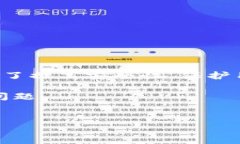 在数字货币和区块链技术