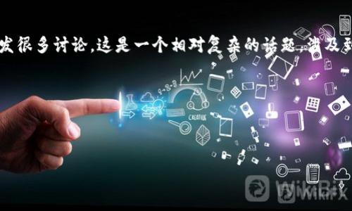 关于“货币是不是比特币钱包”的问题可以引发很多讨论。这是一个相对复杂的话题，涉及到货币的概念、比特币及其钱包的功能和特性。

## 可能的与关键词

### 

货币与比特币钱包：你知道它们的区别吗？