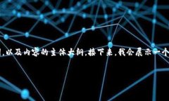 为了更好地满足您的需求，以下是一个的、相关