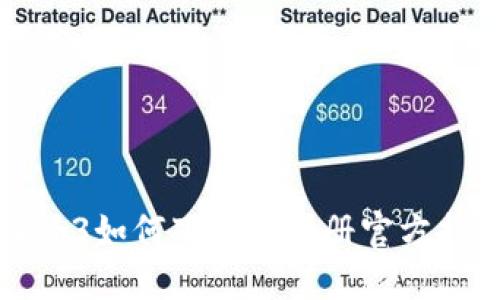 Web3如何下载与注册官方指南