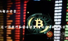   如何IM钱包TRC使用体验，